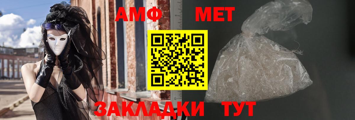 АМФ  Вход с VPN  Сафоново  АМФЕТАМИН Premium 