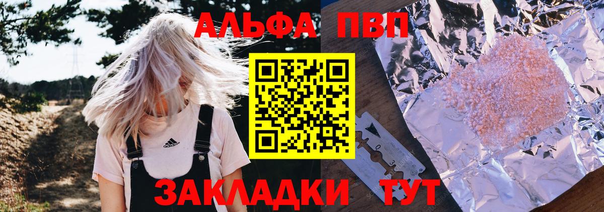 Альфа ПВП СК Сафоново