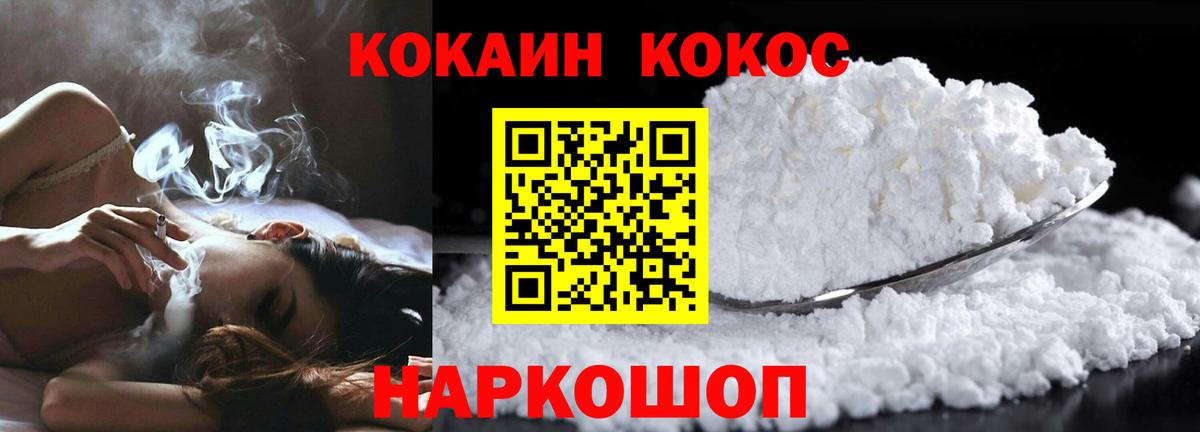 Сафоново  COCAIN VHQ  Вход с VPN  КОКАИН Columbia 