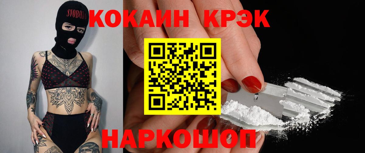 КОКАИН 97% Сафоново