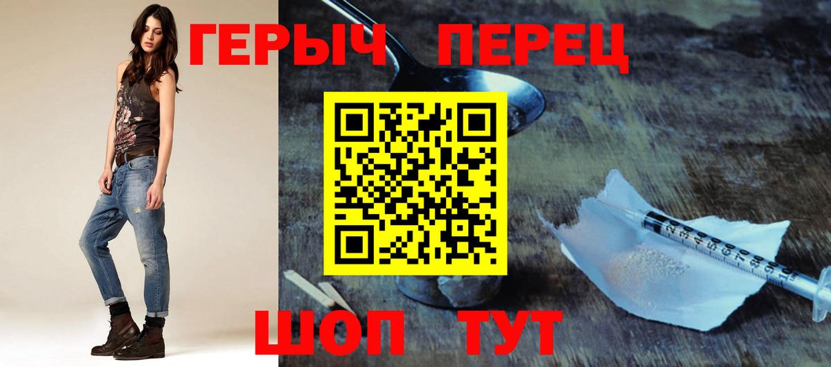 Героин белый Сафоново