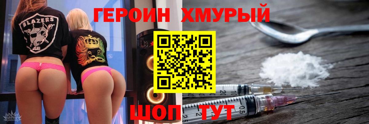 Сафоново  ГЕРОИН герыч  Героин  Вход с VPN 