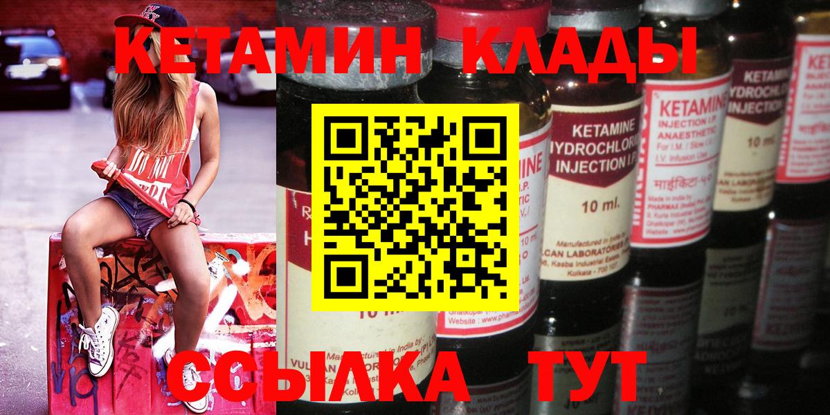 КЕТАМИН VHQ Сафоново