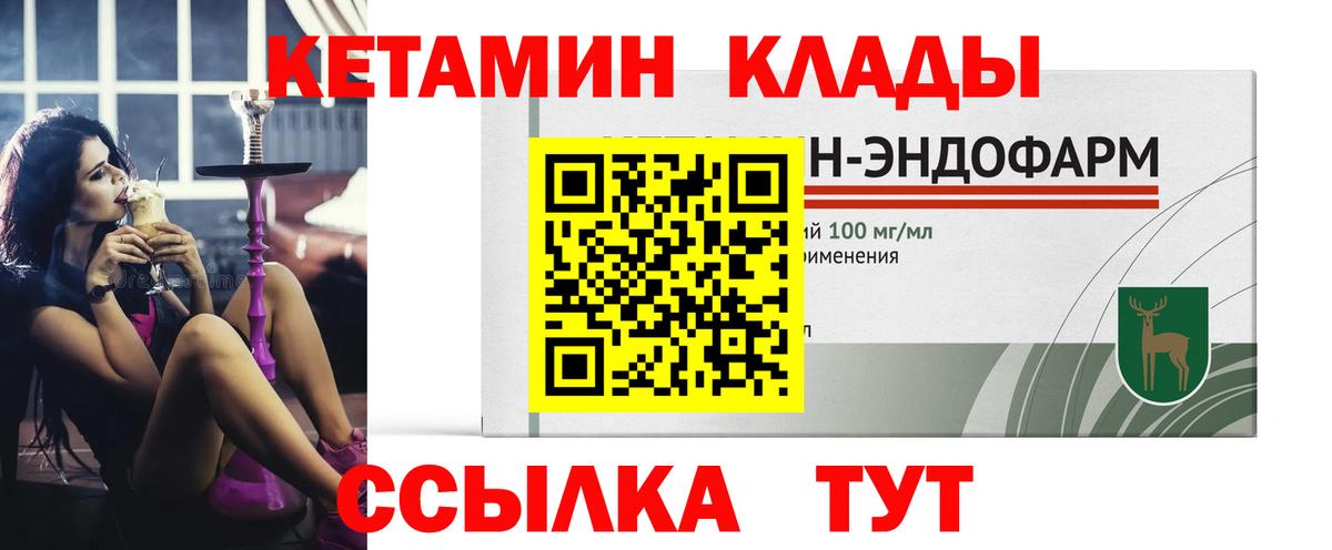 КЕТАМИН VHQ  darknet официальный сайт  Вход с VPN  Сафоново  КЕТАМИН ketamine 