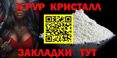 apvp Бугуруслан