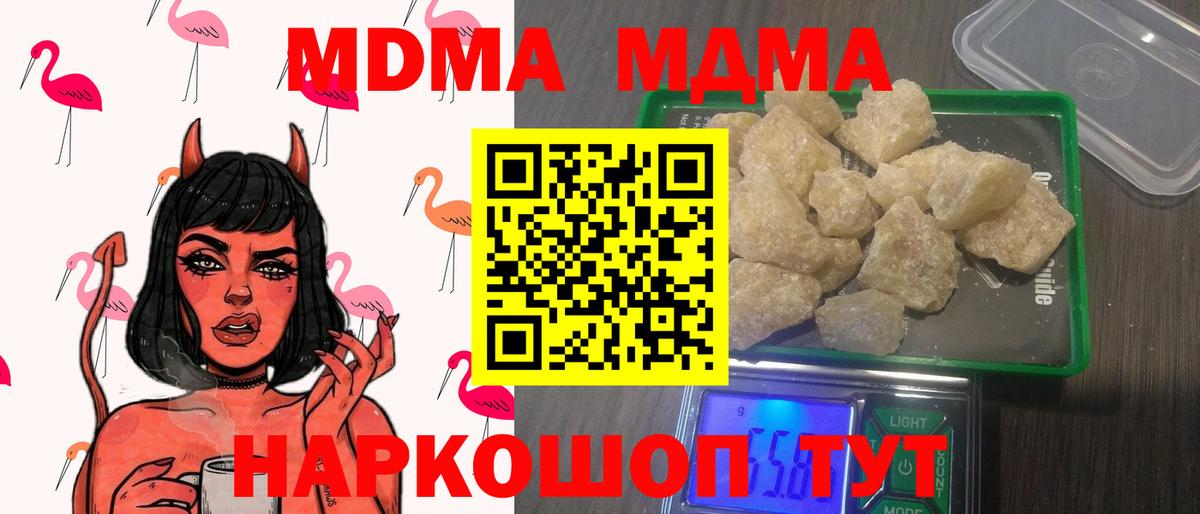МДМА  МДМА crystal  Сафоново  Вход с VPN  МДМА молли 