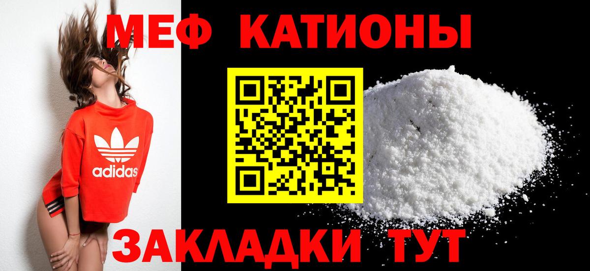 Сафоново  МЕФ mephedrone  Вход с VPN  Меф  МЕФ мука 