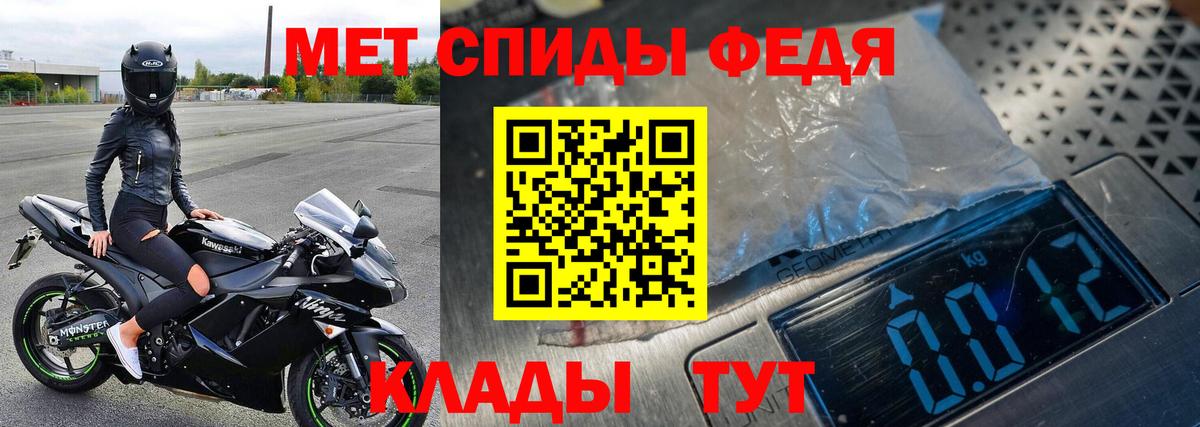 Метамфетамин мет Сафоново