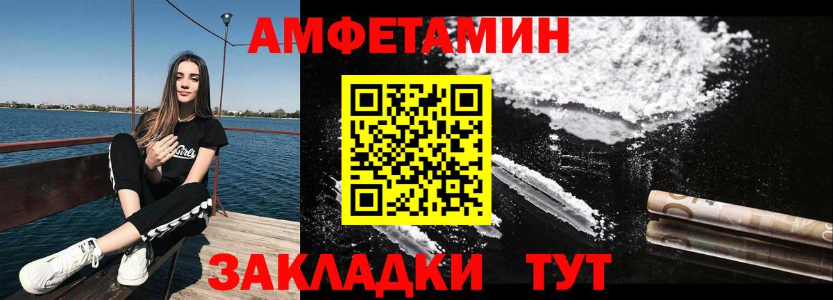 Первитин кристалл  Вход с VPN  Первитин кристалл  Сафоново 