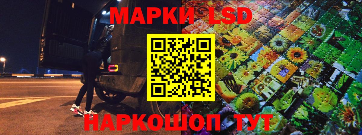 Сафоново  Наркотические марки 1500мкг  Вход с VPN 