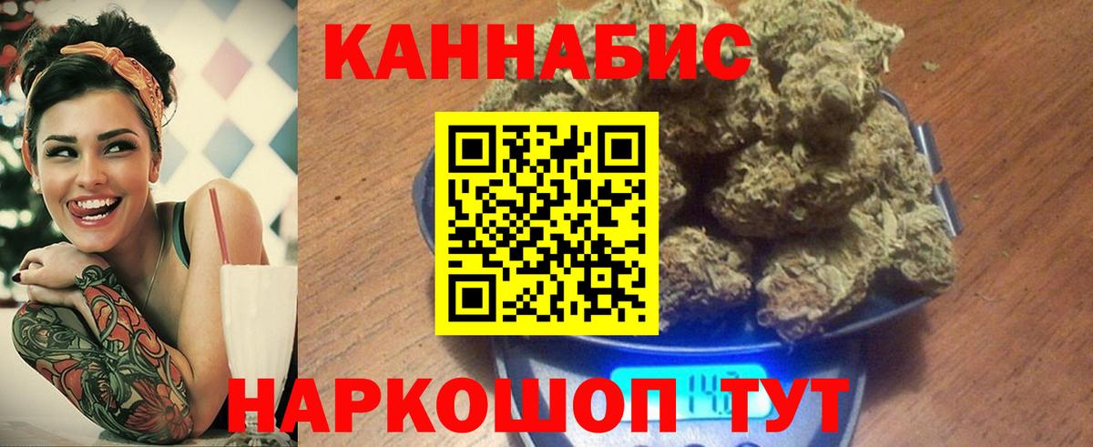 МАРИХУАНА SATIVA & INDICA Сафоново